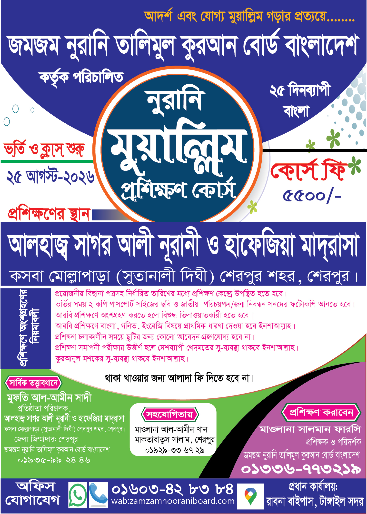 ব্যানার